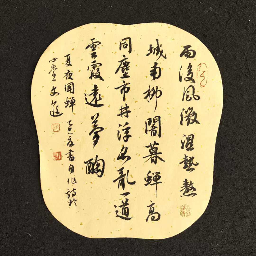 Seal Calligraphy Painting – 匠直送