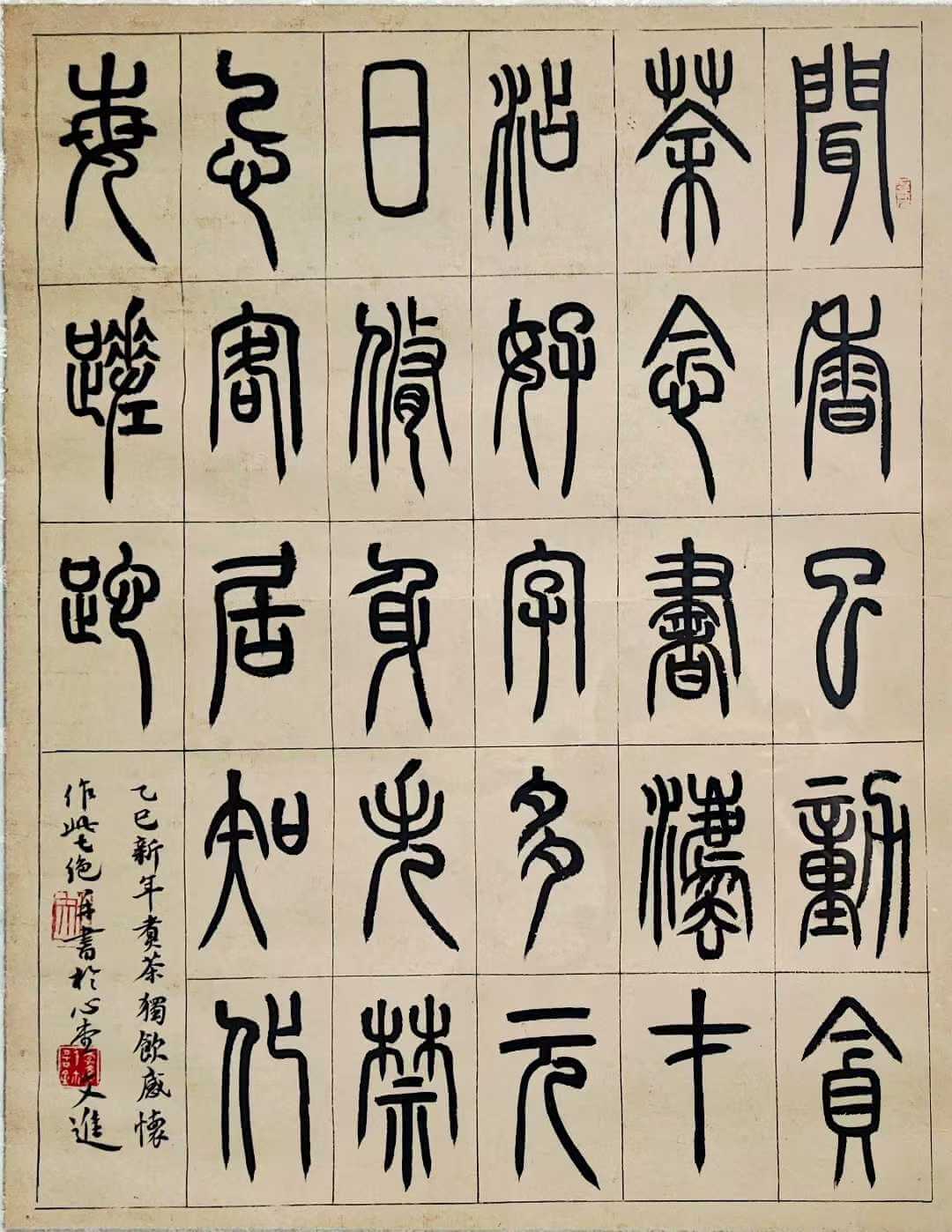 书法【可定制】