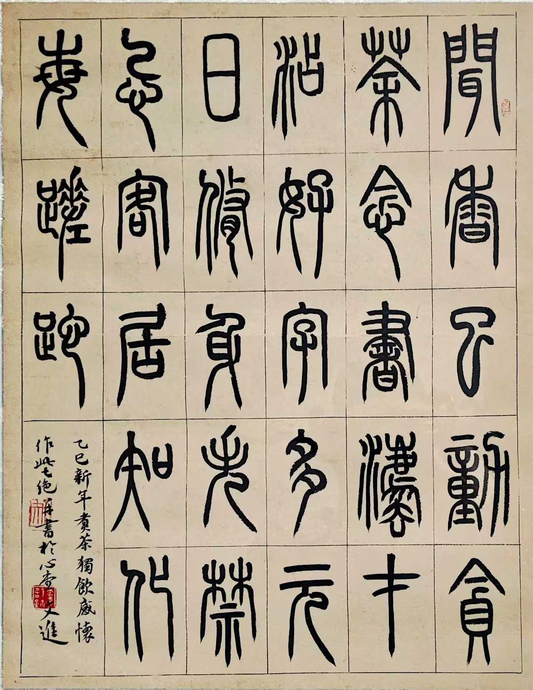 Calligraphy <CUSTOM>