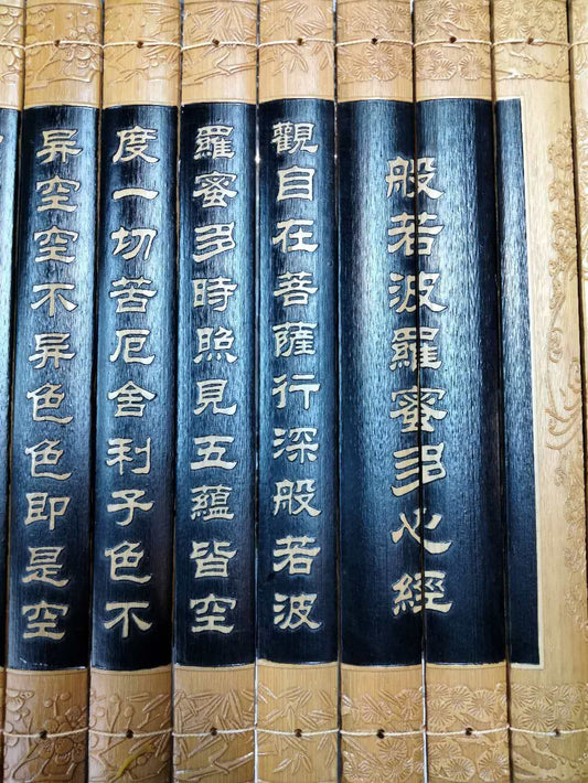 般若波罗蜜多心经卷轴